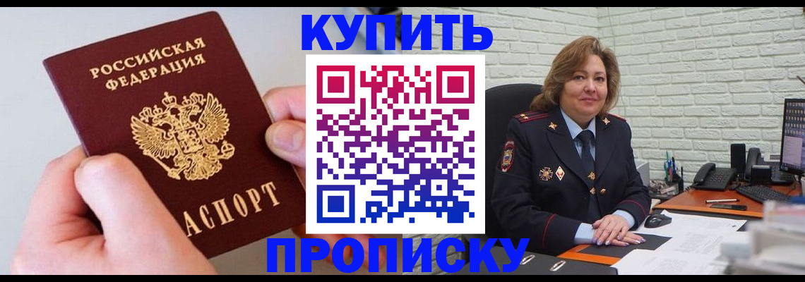 прописка иностранных граждан в Козьмодемьянске